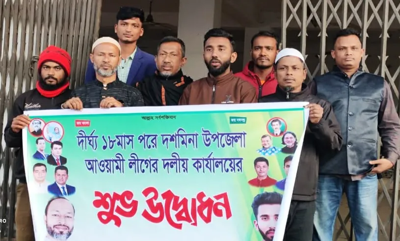 আওয়ামী লীগ কার্যালয় পুনরায় চালু, প্রশাসনের ভূমিকা নিয়ে প্রশ্ন